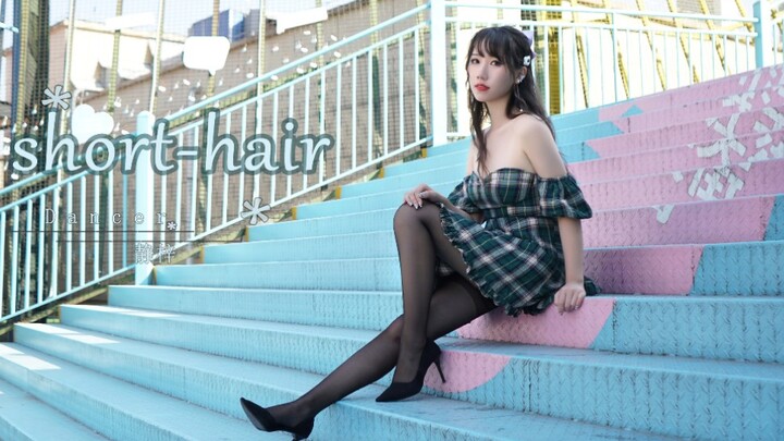 【静梓】short hair❤短发❤AOA|竖屏更近~