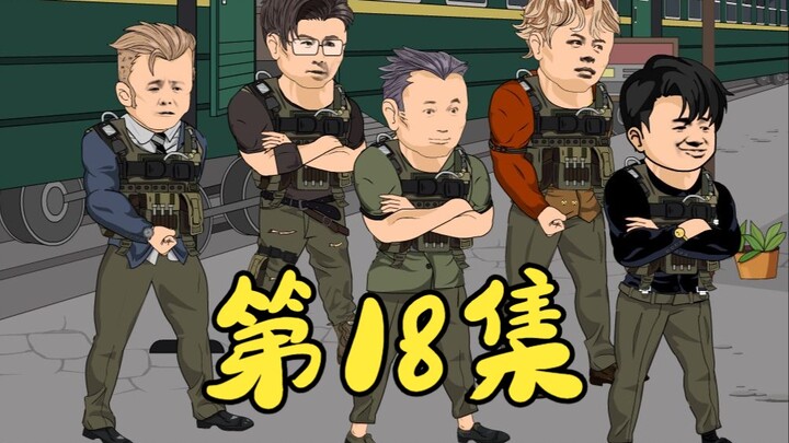 第18集 耀哥想到一个搞笑的赚钱方法