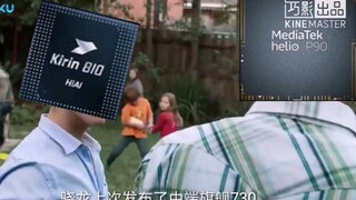 【科技鬼畜/耳光侠】当麒麟810扇爆高通各中高端处理器时