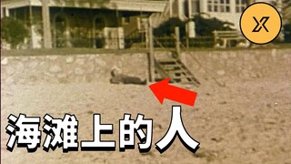 حادثة الرجل الغامض في شاطئ سومرتون هي واحدة من أكثر القضايا غموضًا في أستراليا. من هو الرجل على الشا