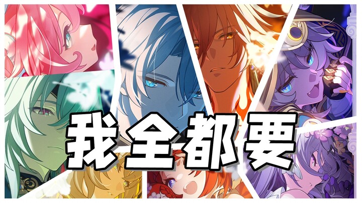 Let's cut to the chase! Aelishia from Honkai: Star Rail! I want every character in the new version—m