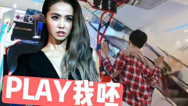 "Dancing to Fame" – Dancing Jolin Tsai's "Peh" in Public on a Dance Machine