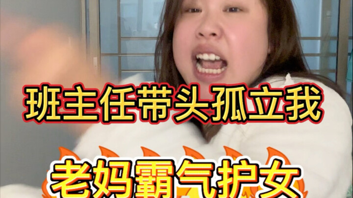 ใกล้จะ 30 แล้ว แต่ฉันก็ยังเกลียดครูคนนี้อยู่ดี