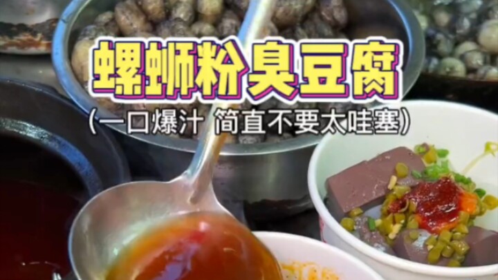 Đậu phụ thối vị mì bò Lôi Châu, miếng nào cũng ngấm nước sốt!!