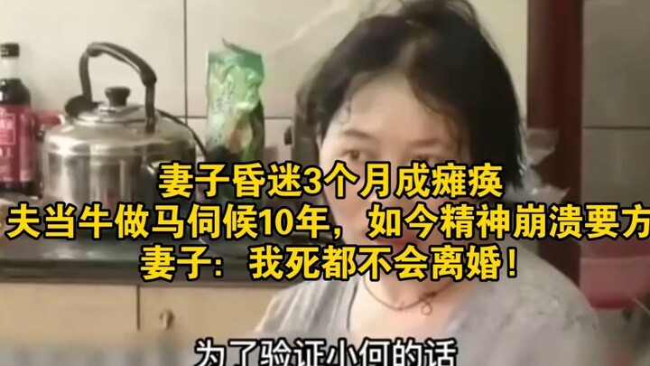 Vợ hôn mê 3 tháng rồi bị liệt, chồng làm lụng vất vả chăm sóc suốt 10 năm; giờ đây tinh thần suy sụp