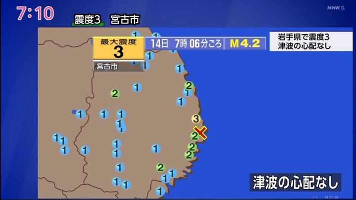 [1080P60 NHK G] M 4.2 intensity 3 2025-10-14 7:06 Iwate Pref.'s Northern coast