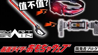 Double LED beats Caesar? CSM FAIZ EDGE is officially open for pre-order! 08/31 Developer Log Interpr