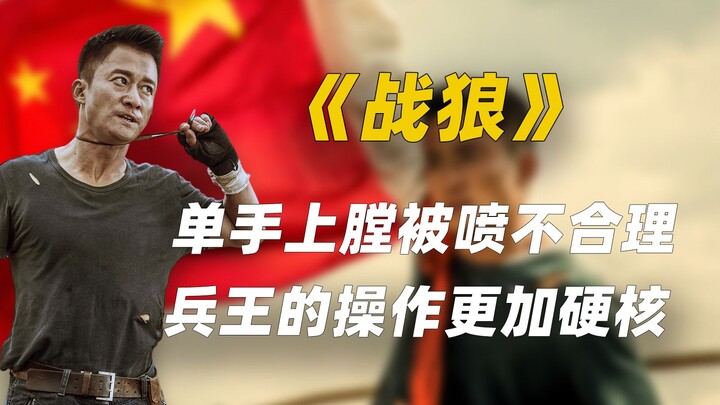 Ngô Kinh trong “Chiến Lang” nạp đạn bằng một tay bị xịt đạn là phi lý; thao tác của “Vua lính” còn đ
