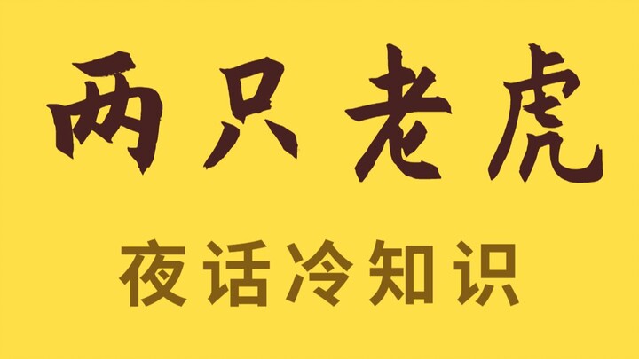 A Temporal Shift Between Children’s Songs and the National Anthem