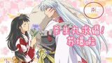 [Sesshomaru/Seshou Suzu/Sesshō Rei] Phim truyền hình đề xuất chính thức của Sesshomaru trên đài phát
