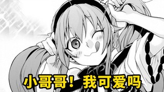 无职转生9：求人办事，怕显得没诚意怎么办！？ 那就扮可爱，扮兽娘！嘤嘤叫才算有诚意！