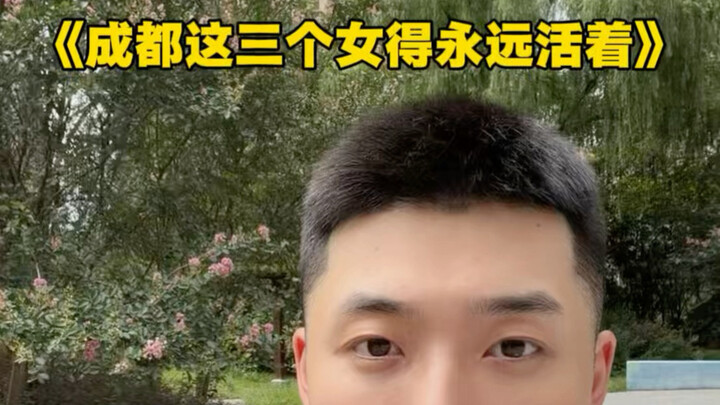 “Tiga perempuan di Chengdu ini hidup selamanya”