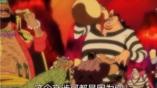 黑胡子还是有些怕赤犬的，赤犬来了他跑了