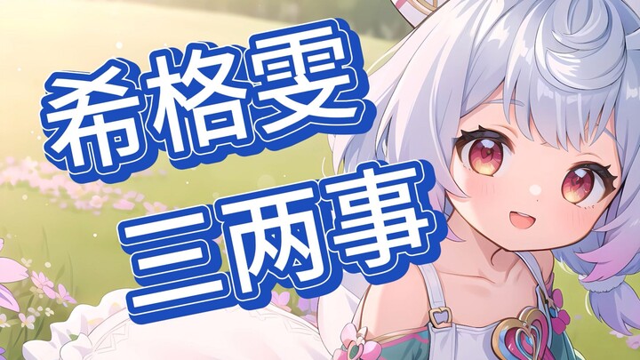 —— Higgin's unique human aura