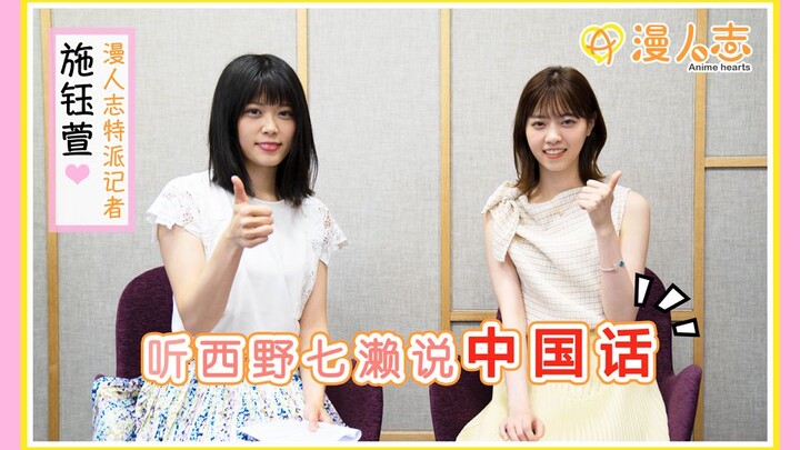 Manga People Special Interview: This episode’s guest is Nanao Nishino.