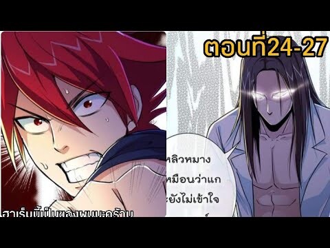 อ่านมังงะ|ฮาเร็มนี้เป็นของผมนะคร้าบ ตอนที่24-27