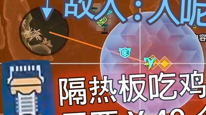 【APEX】49 Heat Shields (No Fart Man) Forced to Eat Chicken Enemy:? ? ?