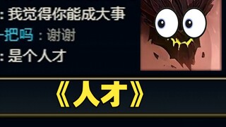 เมื่อเพื่อนร่วมทีมที่เริ่มเกมบอกว่าจะนำพาฉันไปสู่ชัยชนะ