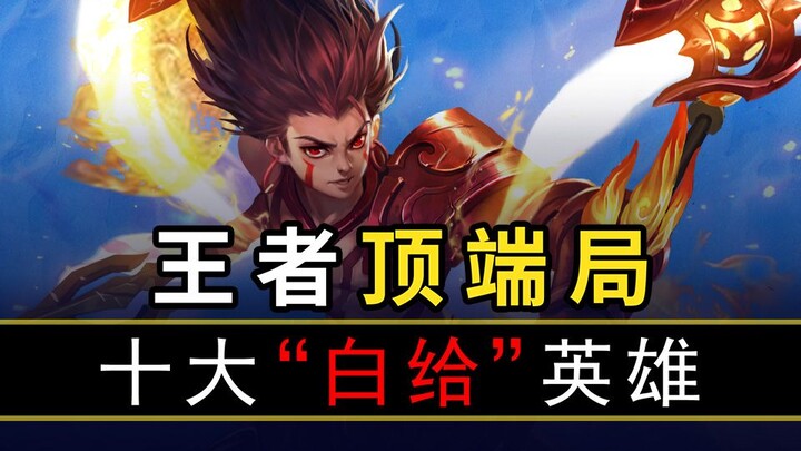 【تصنيف بيانات الذروة 44】هناك سبب وراء عدم لعب أحد له!