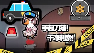 Get out of the way! The Pig Police are coming [Goose and Duck Killing]
