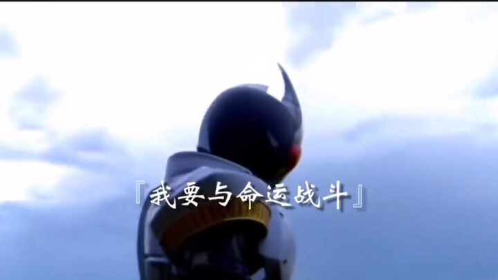 【平成/MAD/混剪】敲响平成始末的钟声！请享受这极致的浪漫！