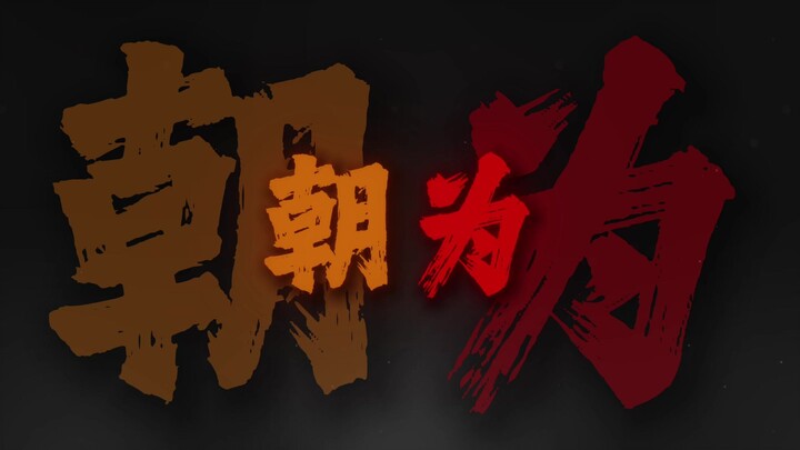 "Pagi jadi pemuda tekun di ladang, sore naik ke balai emas sang kaisar"