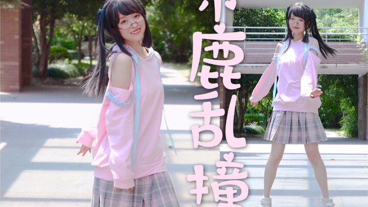 【Aou】Fluttering Heartღ Want to Go on a Date with You (P2 Vertical Screen)