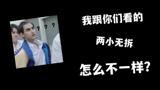 用不同的方式打开两小无拆｜up主的童年都在看些什么