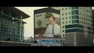 The Whirlwind (2024) แผนพลิกอำนาจ EP 3 [ซับไทย]