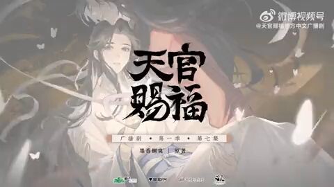 New Audio Drama's Cover Art [ TGCF ]