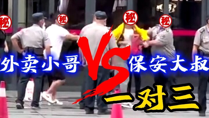 The full version of the recent hot incident! A delivery driver went after the burliest security guar