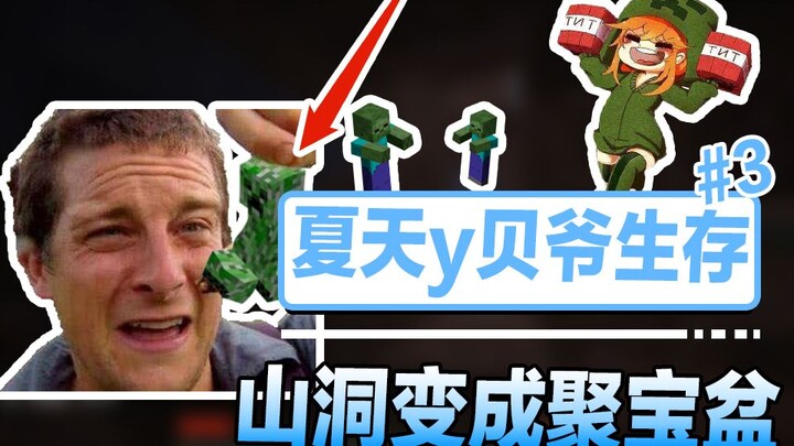 Minecraft MITE/Atta Halilintar Bertahan Hidup #3: Mangkuk Harta Karun