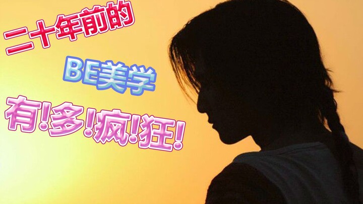 【Lebih dari 1 Menit】Sutradara Terus Mengejar untuk Nyuapin Bento, Estetika BE 20 Tahun Lalu Benar-Be