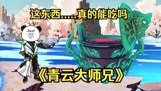 第三十五集 干了！ 兄弟们