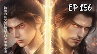 ตอนที่ 156 สัประยุทธ์ทะลุฟ้า ซับไทย