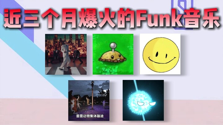 From “hong” to “la rui”: a sharp critique of the recently viral funk music