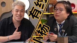 "Xiao Yang's Appointment 23#": Yang Qiuru