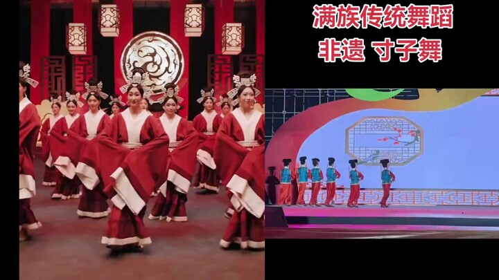 Vũ đạo di sản văn hóa phi vật thể của người Mãn so sánh với vũ đạo của người Hán