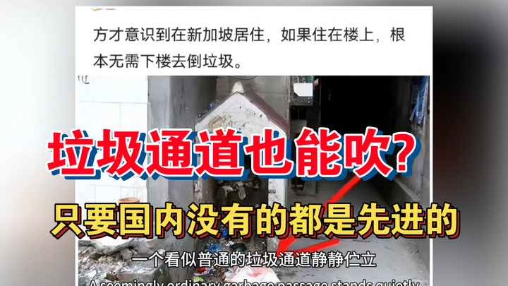 ทางทิ้งขยะก็ยังเป่าได้เหรอ? อะไรที่ในประเทศเราไม่มีก็ถือว่า “ล้ำหน้า” ไปหมดแล้ว!