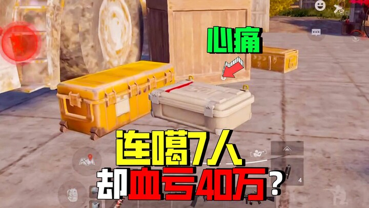 เอาชีวิตรอดจากเขตมืด: ฆ่าไป 7 คนแต่ขาดทุนเลือดถึง 400,000 ตอนถอนตัวชวนให้เจ็บปวดใจ