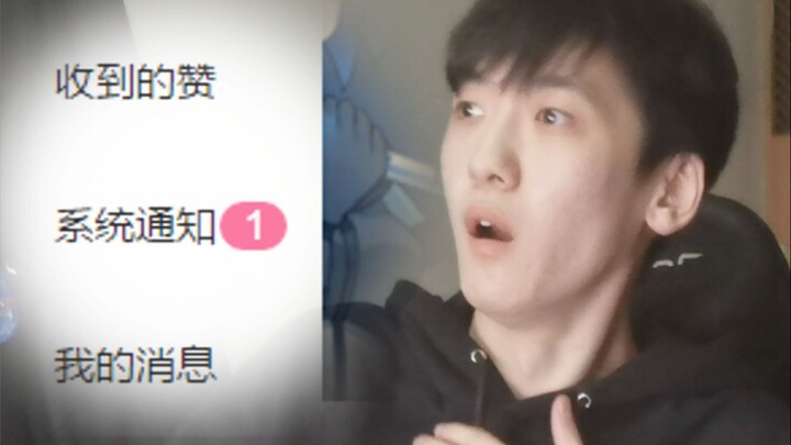 B站UP主现状（极度真实）