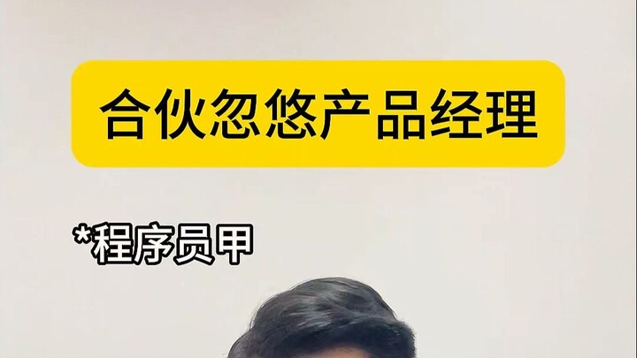 โปรแกรมเมอร์ร่วมกันหลอกลวง