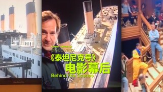 كواليس فيلم تايتانيك!