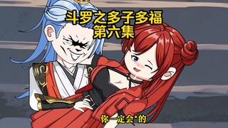 第6集 约会 马小桃的邪火
