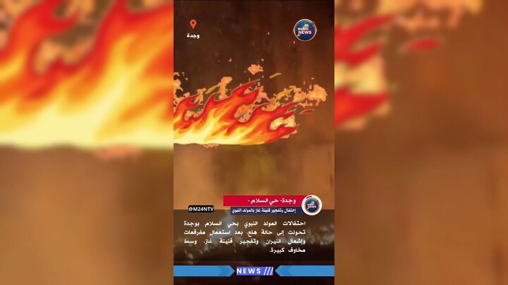 من الفرحة إلى الفاجعة: ليلة مرعبة في أحياء وجدة