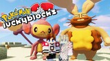 MineCraft Luckyblock Pokemon - ตามจับโปเกม่อนที่มี "หนวด" !!