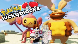 MineCraft Luckyblock Pokemon - ตามจับโปเกม่อนที่มี "หนวด" !!