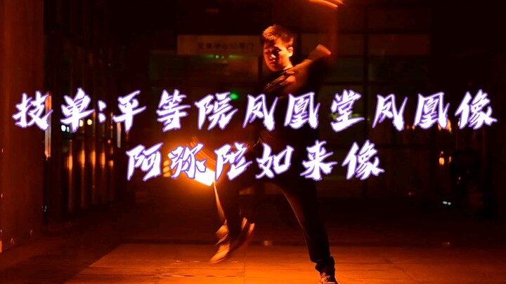 [WOTA Art] Danh sách kỹ năng cơ bản của Torch: Đền Byodoin, Sảnh Phượng Hoàng, Tượng A Di Đà Nyorai