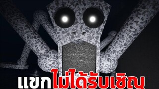 งานปาร์ตี้แต่มีแขกที่ไม่ได้รับเชิญ Roblox PARTY EXE