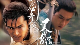 用新仙剑复刻05版仙剑片头